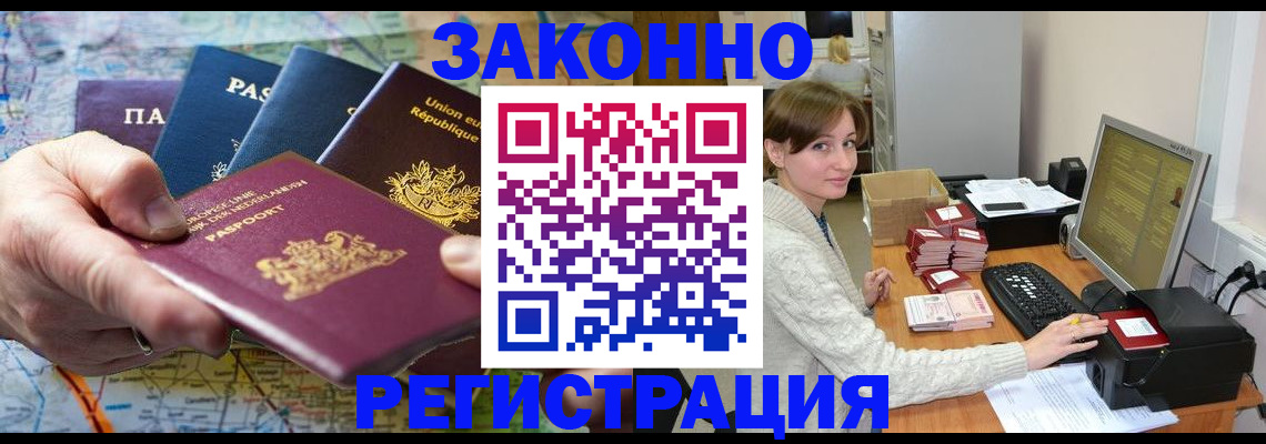 прописка для школы в Хвалынске